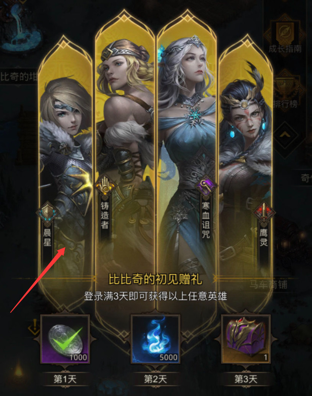 地下城堡3送的英雄选谁好