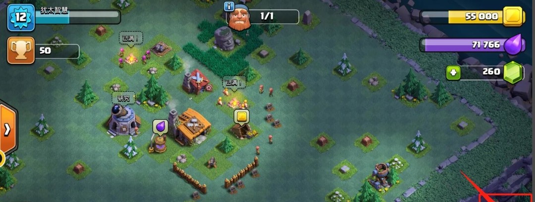 部落冲突(coc)手游怎么换绑