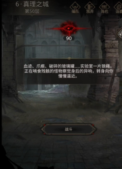 地下城堡3真理之城秘怎么过