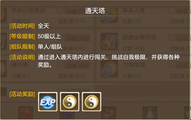 问道手游如何3天升到71级 问道手游攻略3天内快速升到71级技巧分享