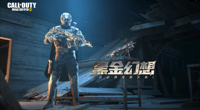 COD使命召唤手游双刃剑圣保底多少钱