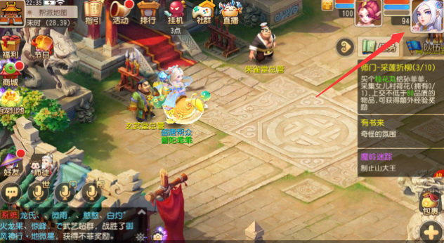 梦幻西游手游怎么重新加点