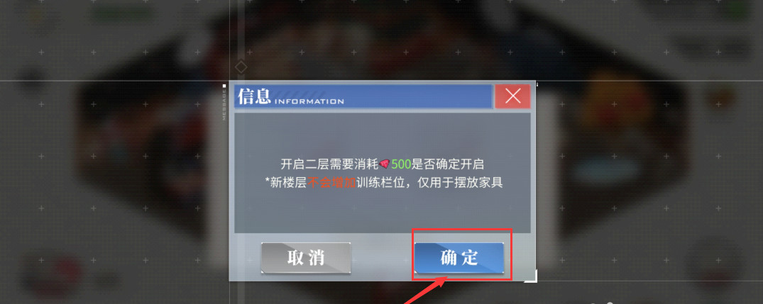 碧蓝航线手游后宅二楼有必要吗