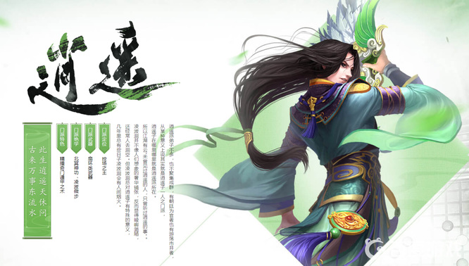 天龙八部怀旧服武当和逍遥哪个好 天龙八部手游武当流派和逍遥门派哪个更优