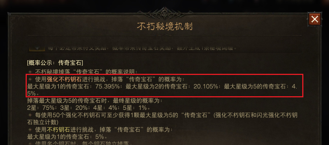 暗黑不朽10紫概率是多少 暗黑破坏神不朽手游中紫色装备掉落概率有多少
