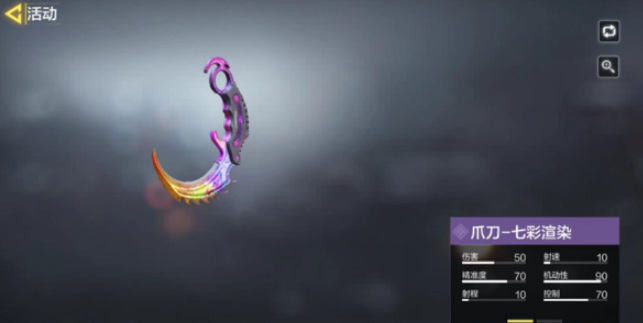 COD使命召唤手游爪子刀如何免费获得