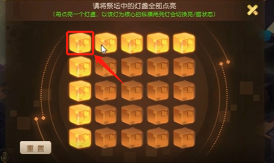 梦幻西游手游花灯谜阵如何全部点亮