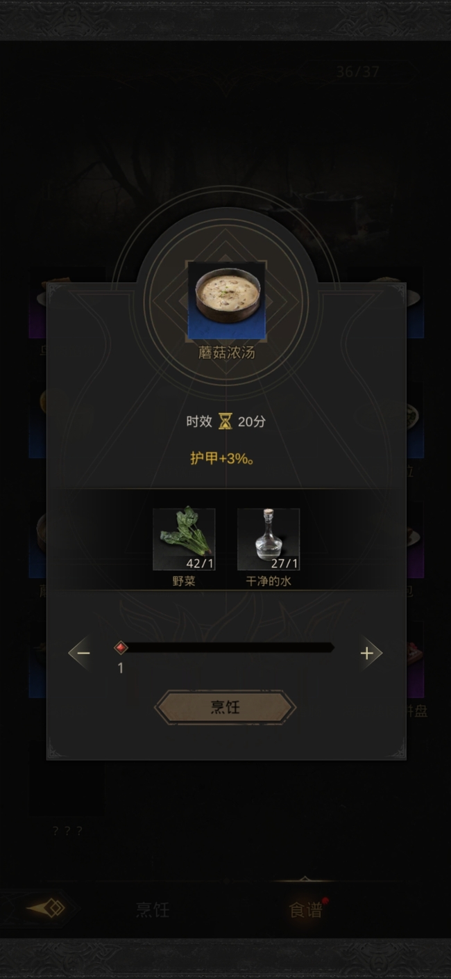 地下城堡3食物配方有哪些 探索地下城堡3手游中可制作的食物