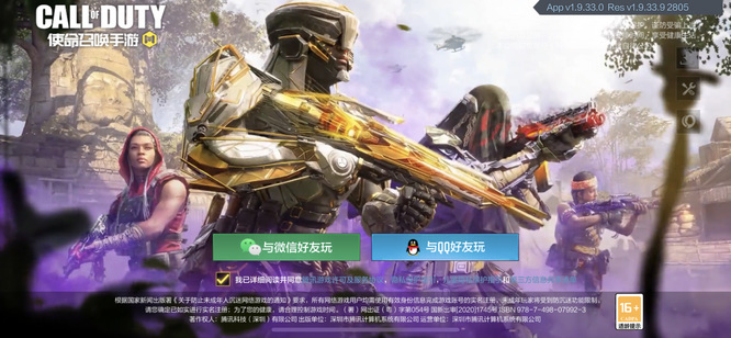 COD使命召唤手游净化者净爽风暴皮肤领取后在哪 使命召唤手游净化者皮肤领取后怎么使用