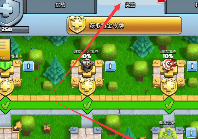 部落冲突(coc)手游十周年像素场景怎么获得 如何获得部落冲突手游十周年像素场景