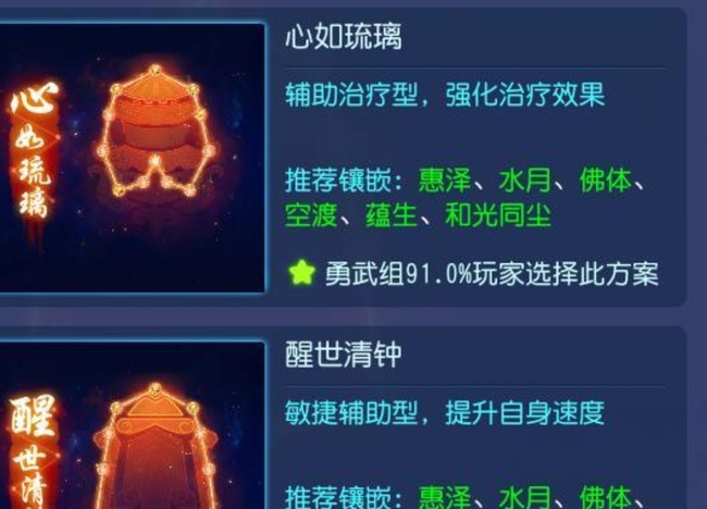 梦幻西游手游化生寺装备及特技如何搭配 梦幻西游手游化生寺装备与特技的最佳搭配