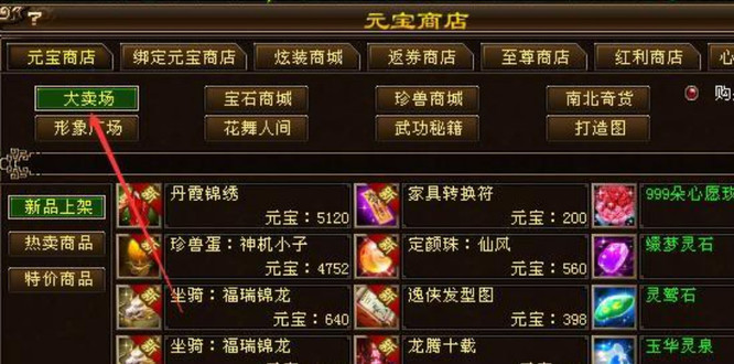 天龙八部三级秘银怎么获得 天龙八部手游中获得三级秘银的方法