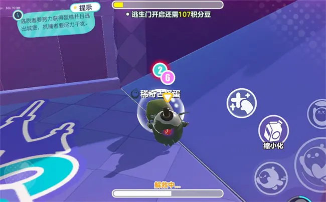 蛋仔派对手游欢乐晚宴怎么玩 蛋仔派对欢乐晚宴手游玩法攻略