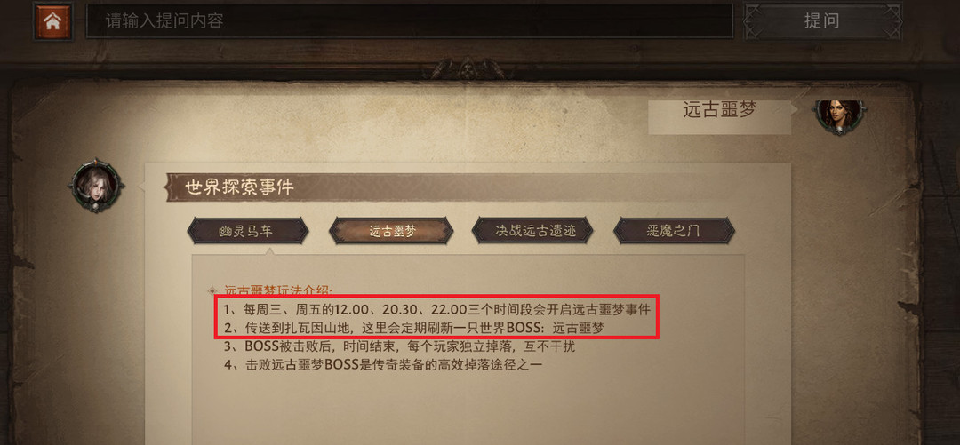 暗黑不朽扎瓦因山地祭坛有什么用 暗黑破坏神不朽手游-山地祭坛的作用是什么