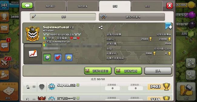 部落冲突(coc)手游怎么获得部落战参加资格