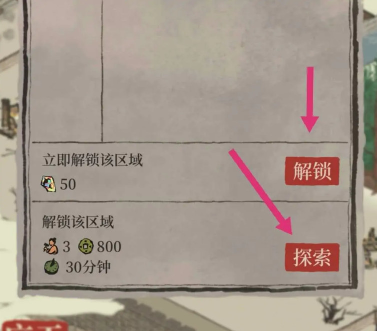 江南百景图怎么解锁新区域 江南百景图手游如何开启新地区探索