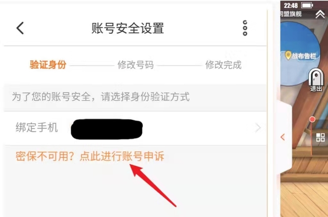 航海王热血航线账号如何找回 忘记航海王热血航线账号怎么办