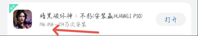 暗黑破坏神手游多大