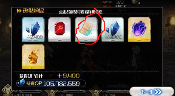 命运-冠位指定禁断书页掉率最高的地方是什么