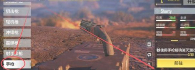 COD使命召唤手游shorty怎么获得 使命召唤手游获得Shorty的方法介绍