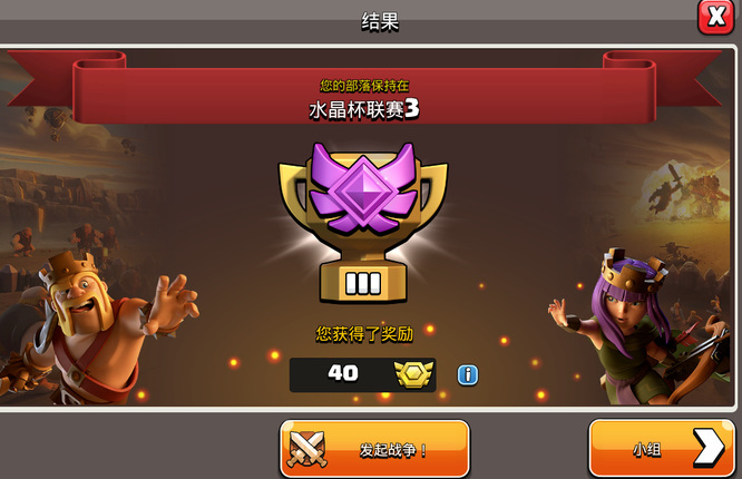 联赛打完了退出部落可以拿到联赛币吗