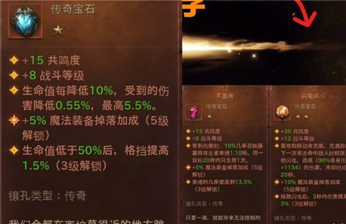 暗黑不朽死灵法师带什么传奇宝石 暗黑破坏神不朽手游死灵法师传奇宝石推荐