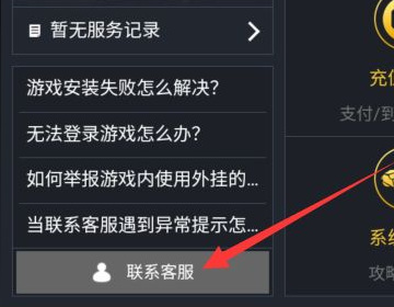 COD使命召唤手游怎么申请退款 如何退款使命召唤手游