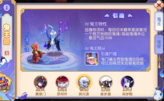 梦幻西游手游鬼王怎么打 如何挑战梦幻西游手游中的鬼王