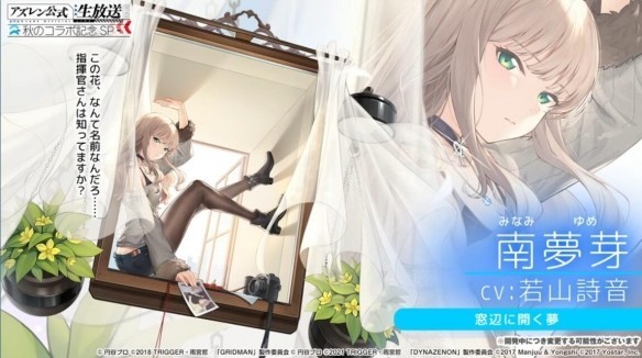 碧蓝航线手游南梦芽建造时间多久 碧蓝航线手游中南梦芽的建造需要多长时间