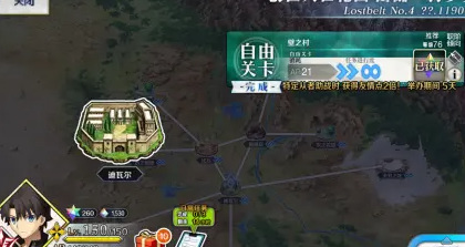 fgo真理之卵在哪里刷