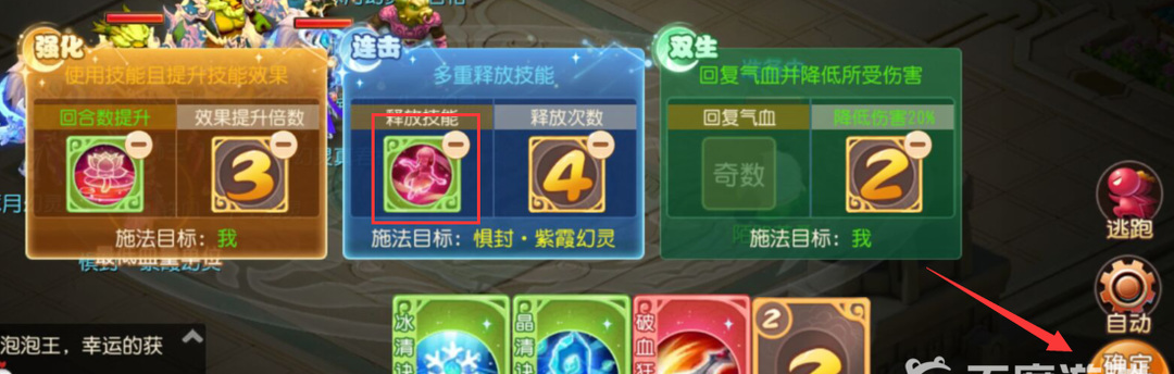 梦幻西游手游星河幻境第三章第二关怎么过 梦幻西游手游星河幻境第三章第二关攻略