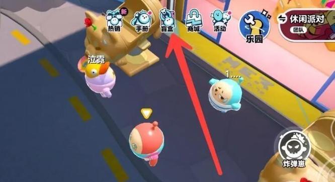 蛋仔派对手游胆小鬼怎么获得 蛋仔派对胆小角色获取攻略