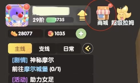 摩尔庄园手游夏日冲浪怎么加速 摩尔庄园手游如何提高夏日冲浪速度