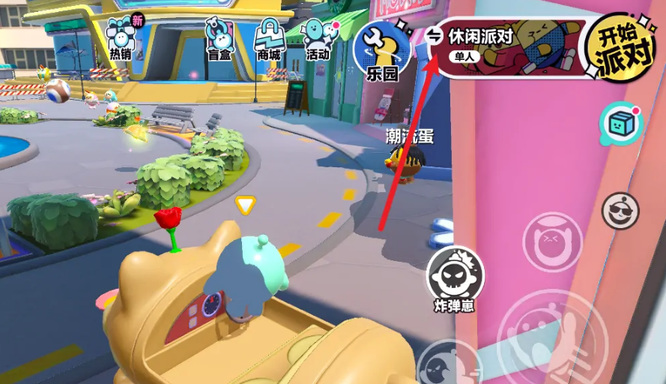 蛋仔派对手游观战在哪