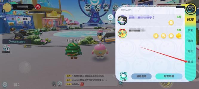 蛋仔好友上限多少 蛋仔派对手游好友上限是多少达到