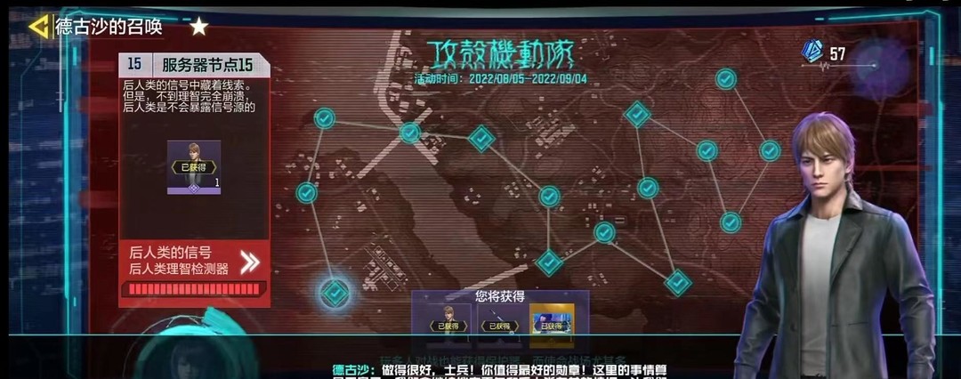 COD使命召唤手游德古沙的召唤15节点怎么做 使命召唤手游德古沙的召唤节点攻略