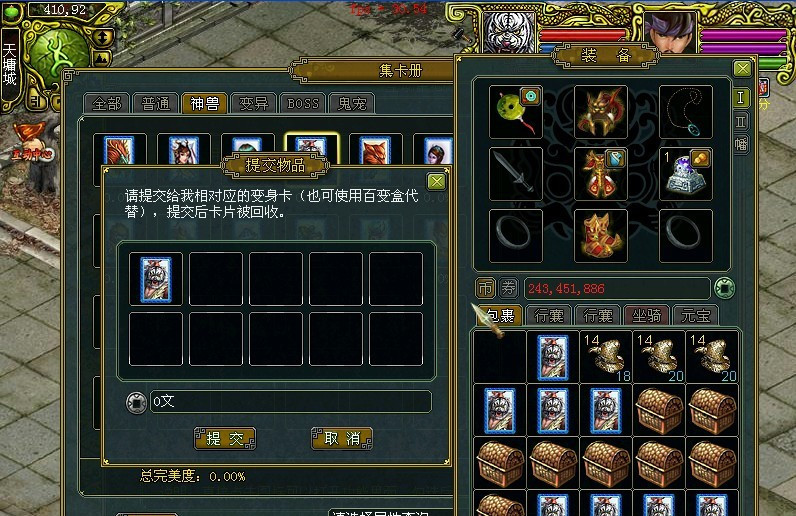 问道集卡册是干嘛的 问道手游集卡册的功能是什么