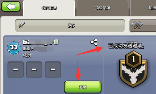 部落冲突(coc)手游招人怎么招 如何高效地招募玩家加入部落冲突手游