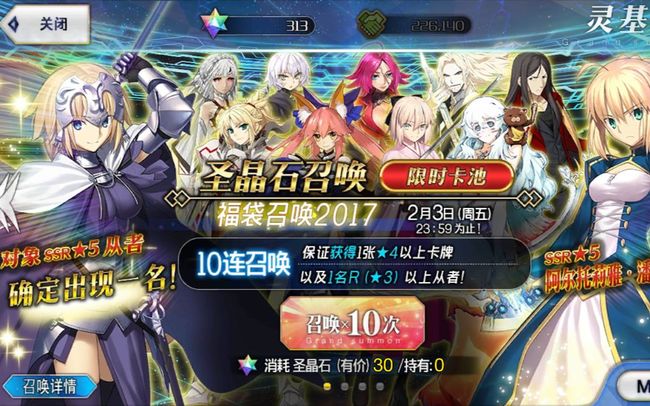 fgo福袋怎么买 fgo福袋购买攻略分享