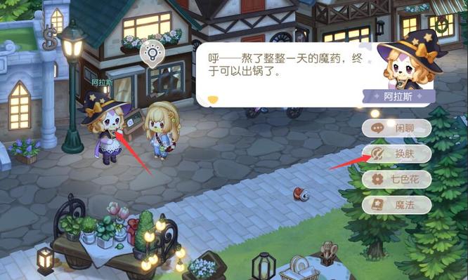 奥比岛手游阿拉斯在哪里 奥比岛手游中的阿拉斯在哪里