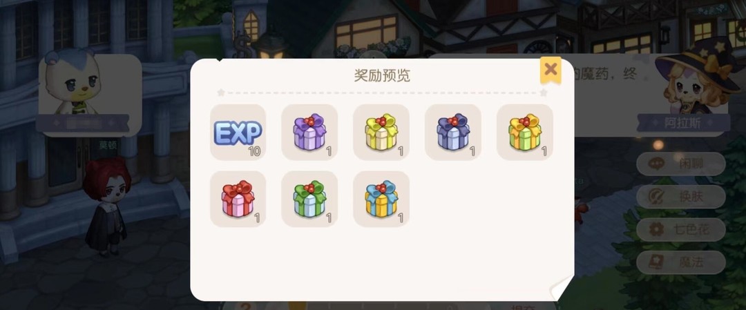 奥比岛手游集齐七色花应该交给谁 逐色征程奥比岛七色花交给谁最佳