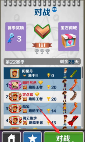 地铁跑酷手游怎么联机 地铁跑酷手游联机玩法大揭秘