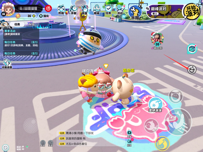 蛋仔派对手游牵手怎么选中人 蛋仔派对手游如何选中人