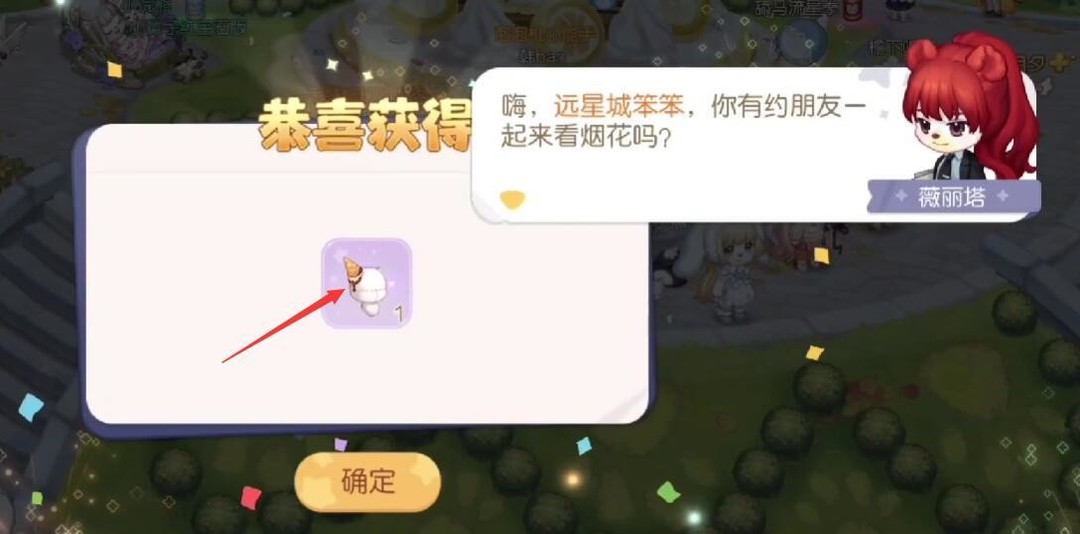 奥比岛手游冰淇淋头饰怎么获得 奥比岛冰淇淋头饰获取方法