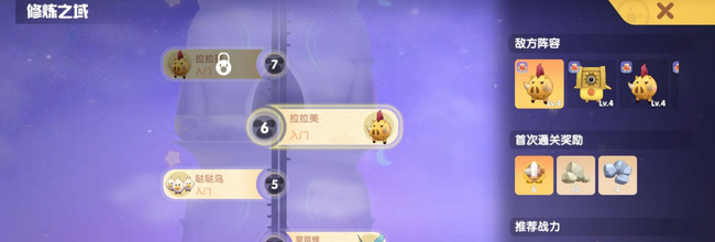 摩尔庄园手游修炼之域怎么玩