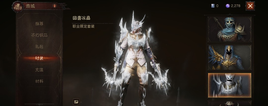 暗黑不朽时装标准和豪华的区别是什么