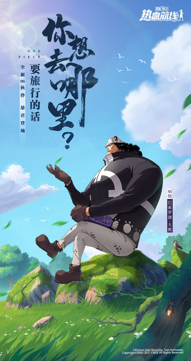 热血航线熊是什么属性