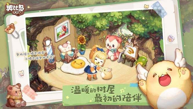 奥比岛手游纽扣怎么得 奥比岛手游攻略如何获得纽扣