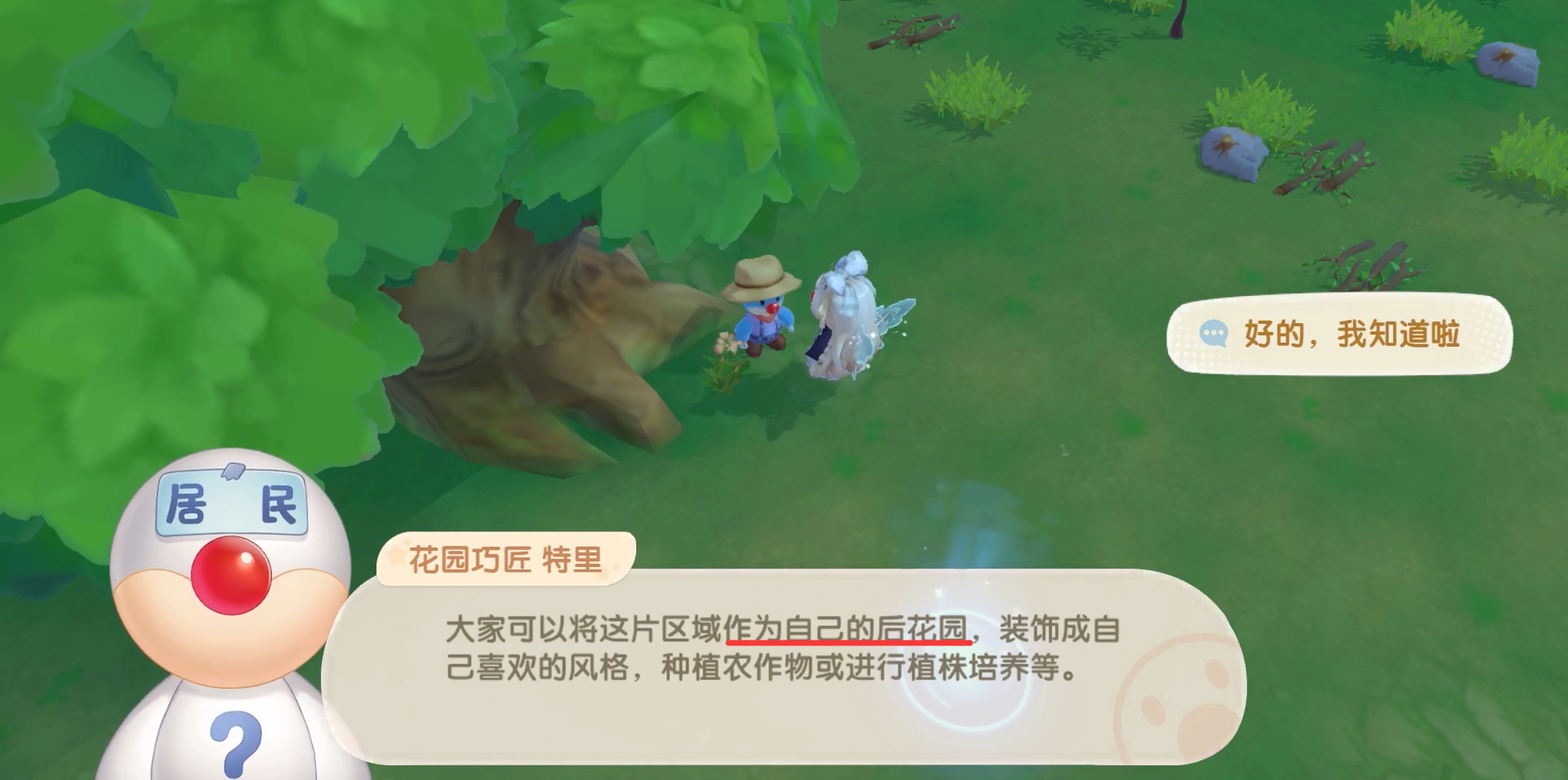 摩尔庄园手游后花园怎么解锁 摩尔庄园手游解锁后花园攻略分享