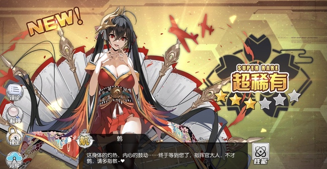 碧蓝航线手游大凤怎么获得 如何在碧蓝航线手游中获得大凤